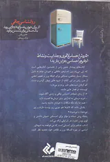 اگر برای خوردن به سراغ یخچال می روید یک صندلی برای نشستن بردارید